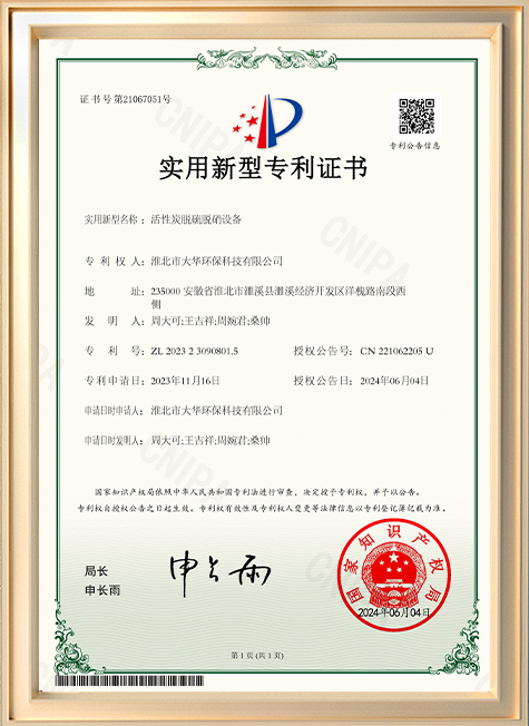 专利7.png