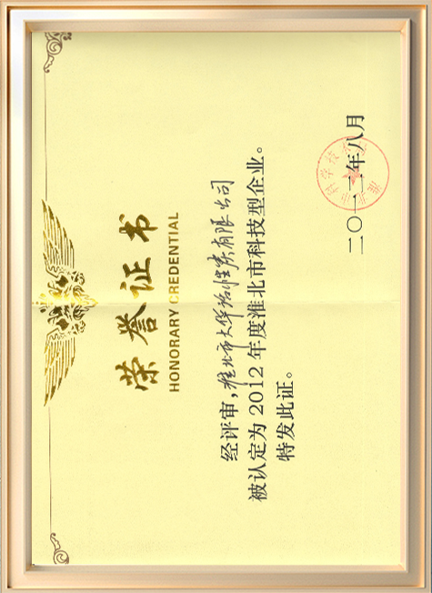 荣誉证书